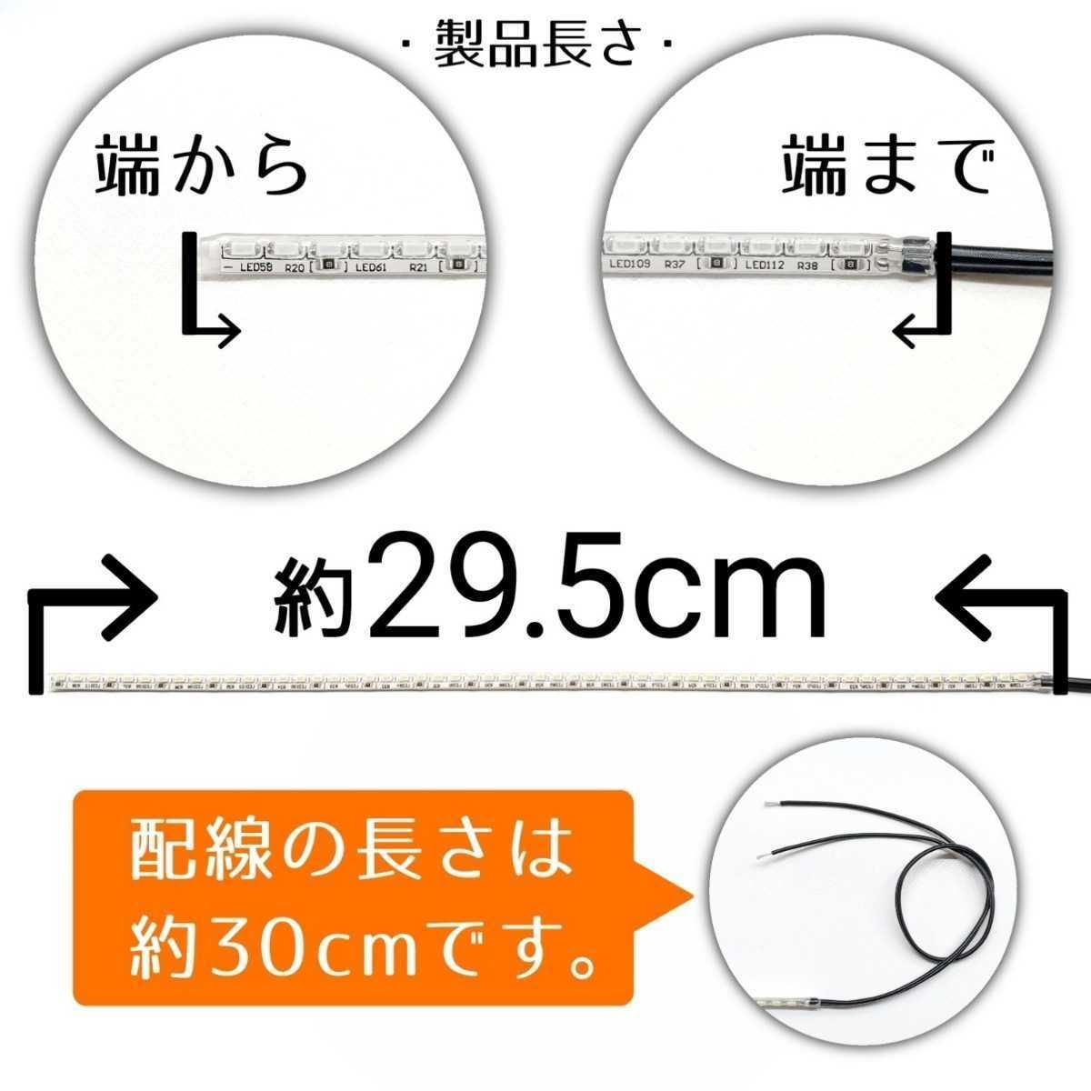 水色 側面発光 30cm 2本 暴君LEDテープ ライト 爆光 車 12V 30センチ カスタム パーツ テープライト 明るい 側面発光 車 12V  LEDデイライト 防水 車外 外装 激光 薄い 細い 極薄 極細 送料無料 LEDテープライト 外装 - メルカリ