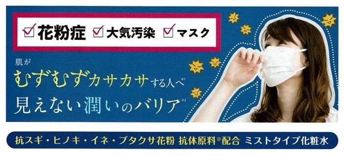 コスメ/美容アトコントロール キャブロック クリアミスト50ml マスク ...