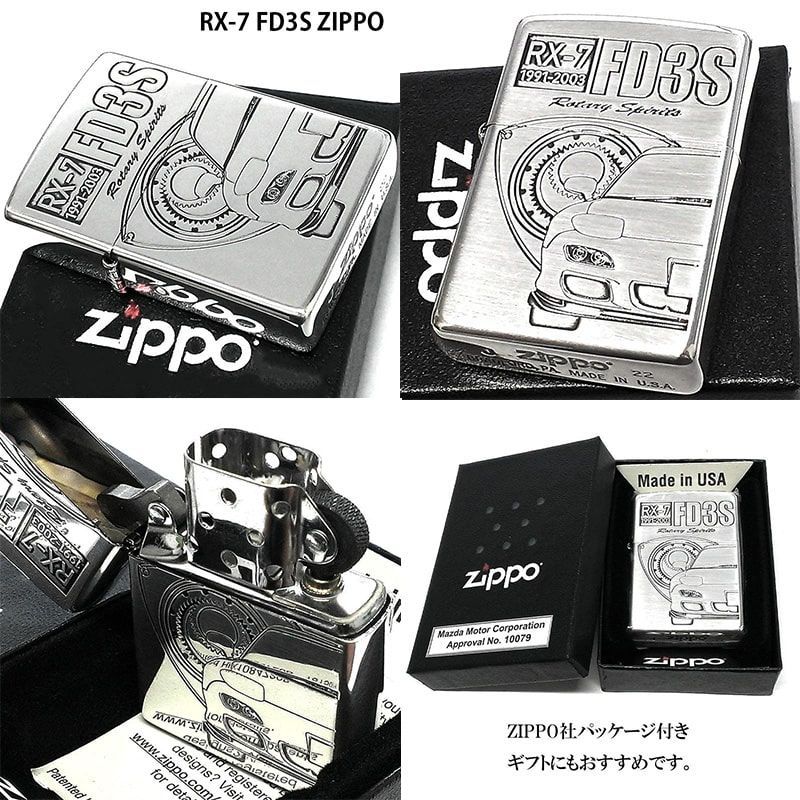 ZIPPO ZIPPOライター マツダ ジッポ MAZDA RX-7 FD3S FC3S SA22C コンプリート 車 シルバー エッチング彫刻 お得 かっこいい メンズ