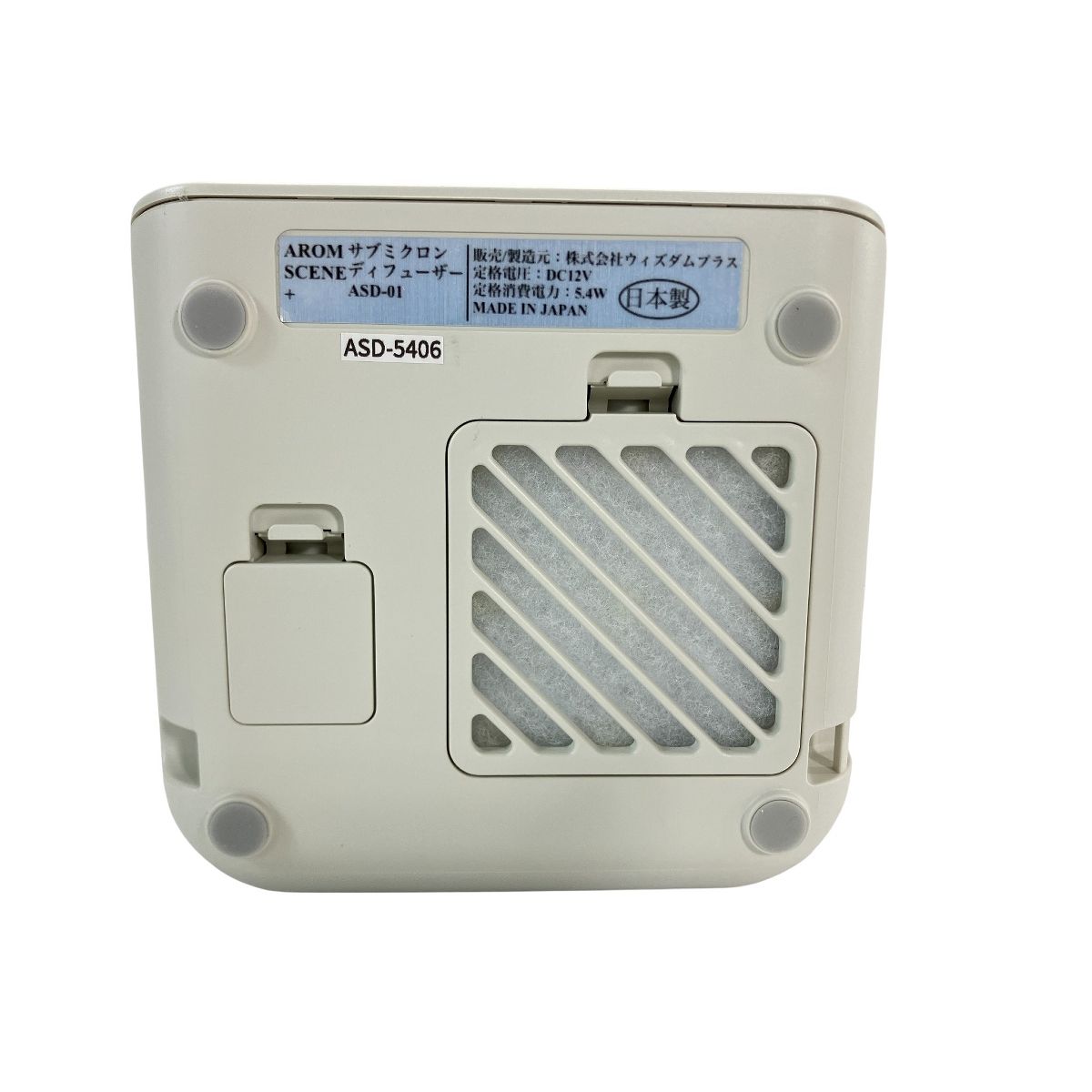 サブミクロンディフューザー