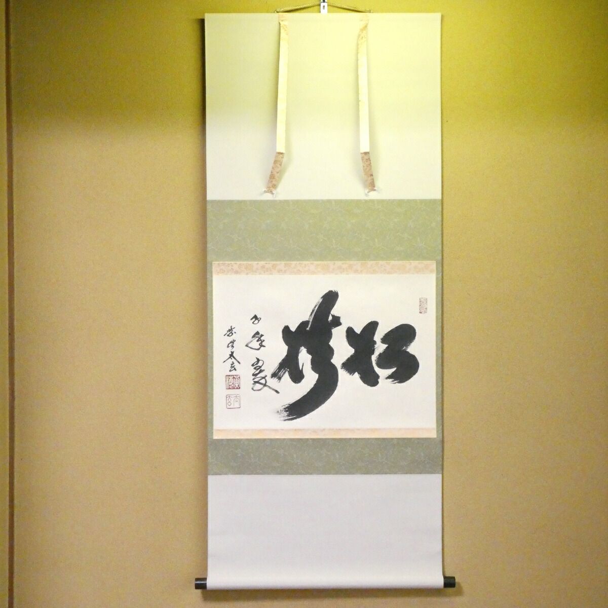 茶掛【松樹千年翠】小林太玄 自筆 横物軸 大徳寺 黄梅院 掛軸