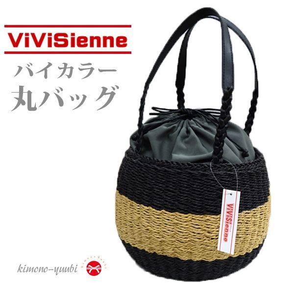 バイカラー 丸バッグ ViViSienne 　グレー巾着　浴衣 かごバッグ　★ バイカラー 丸バッグ ViViSienne グレー巾着 浴衣 かごバッグ ☆ かご