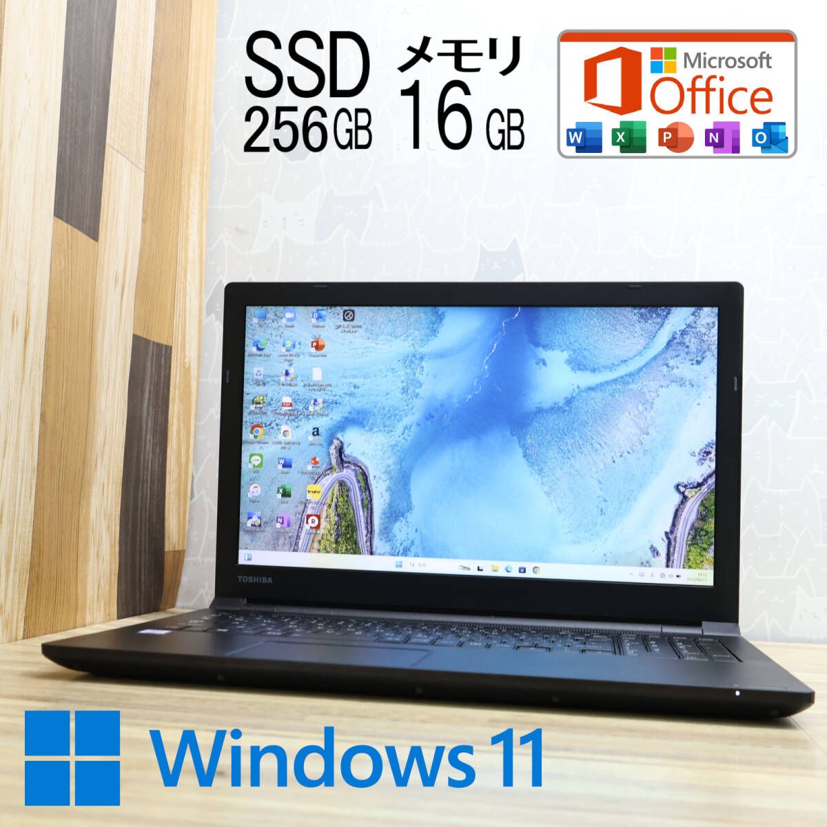 【人気モデル】ノートパソコン windows11 office i7 美品 東芝 71PHiprtNJL._UF894,1000_QL80_.jpg