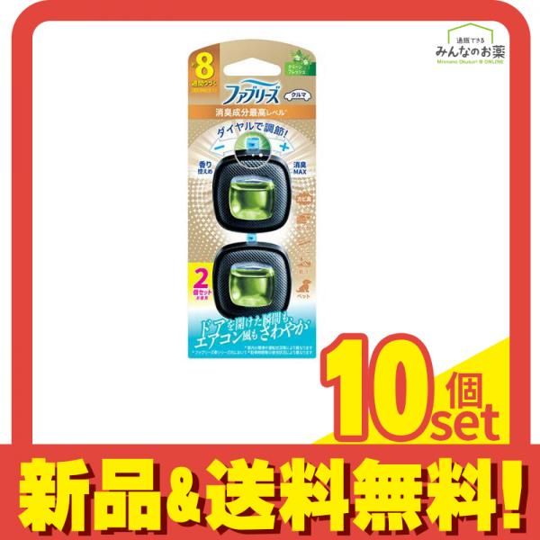 ファブリーズ クルマ イージークリップ 消臭成分最高レベル クリーンフレッシュ 2個パック 2.5ml×2 10個セット まとめ売り