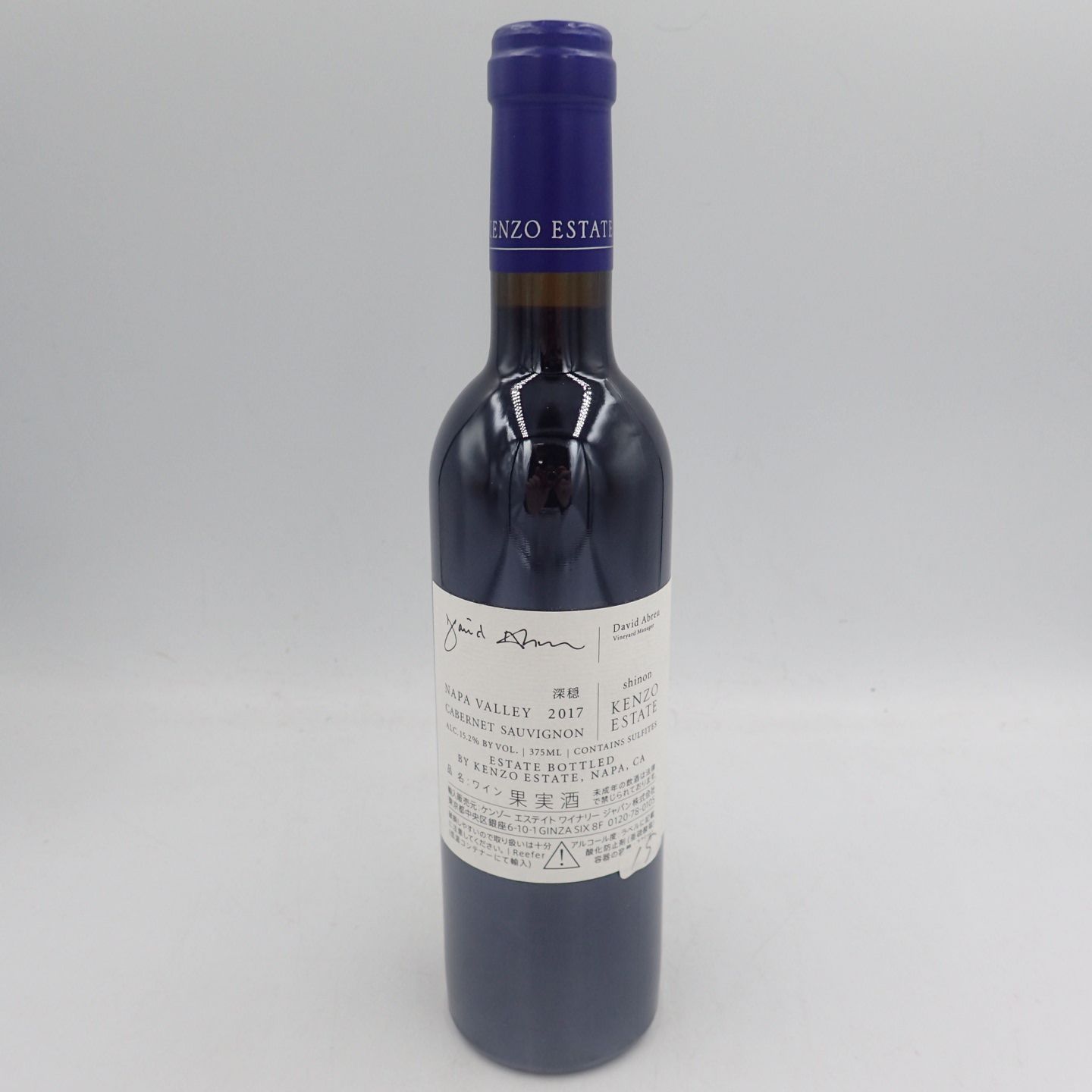 2016 KENZO ESTATE ai ケンゾーエステート 藍 藍 ai|KENZO ESTATEオンラインショップ (ワイン通販／ギフト)