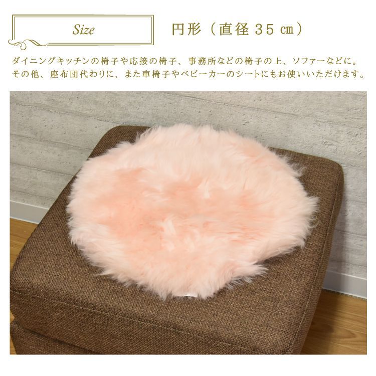 直径35cm 長毛タイプ