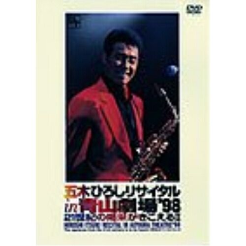 五木ひろし青山劇場リサイタル '97 あの瞬間の声がきこえる DVD Amazon.co.jp: あの瞬間の声がきこえる(4) 芸能生活35周年記念歌
