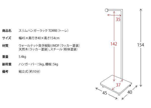 棚付き