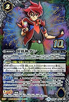 バトスピ　創界神ダン 3枚 中古】バトルスピリッツ 創界神ダン（10th Xレア） 全知全能