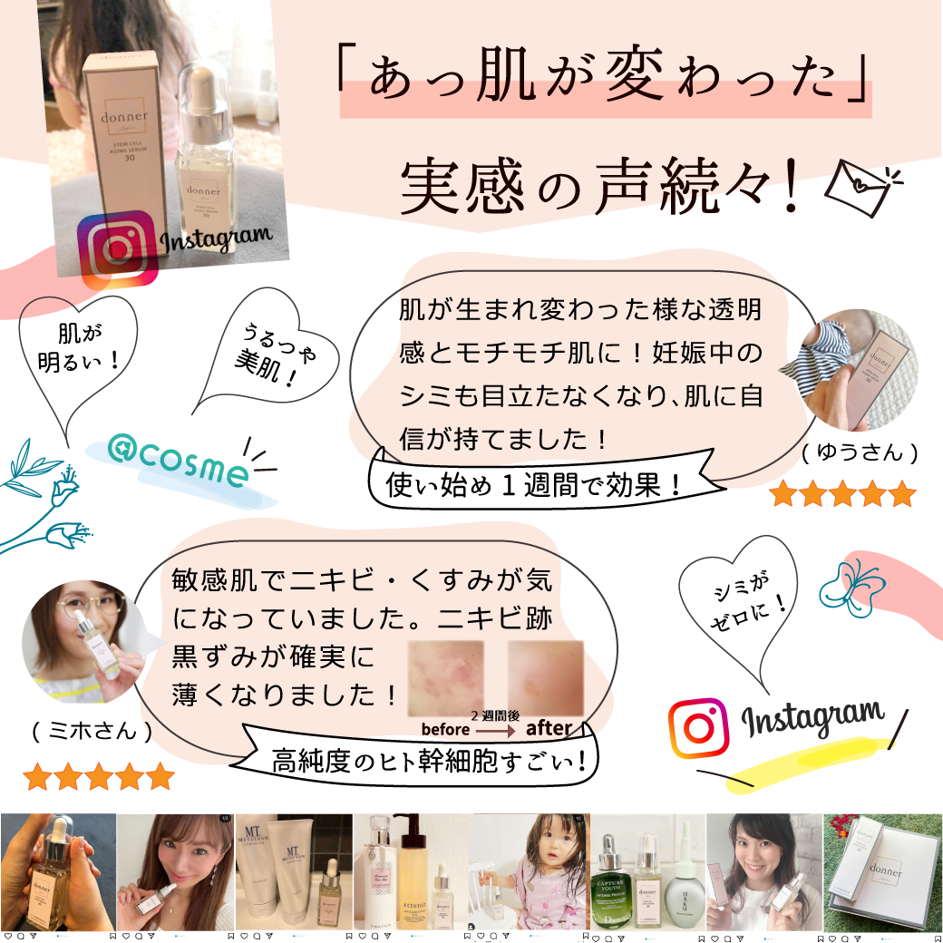 オンラインショップ SS限定10%OFF2本ドネ SC エイジングセラム30 30ml 国産 高配合 ヒト幹細胞 美容液 エイジングケア donner  公式 フラーレン 日本製 乾燥 美白 シワ 毛穴 レチノール ビタミンC誘導体 敏感肌 角質 鎮静 ニキビ 保湿 プレゼント 誕生日 ...