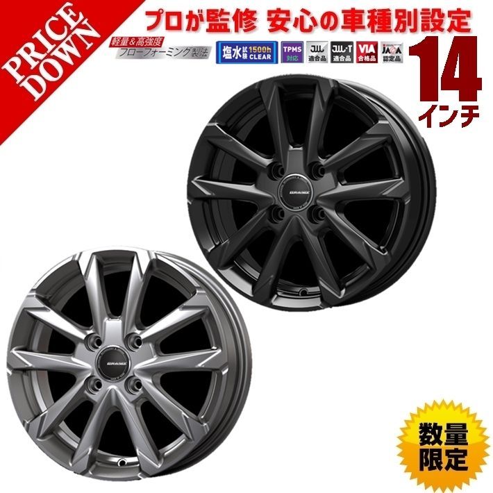 14インチ ホイール 4本セット  ジャスティ 全車 M900 系 2016/11 ～  用 ホイールのプロ監修 車種別 14×5.0 PCD 100 4H +39 GRASIZ GC36F