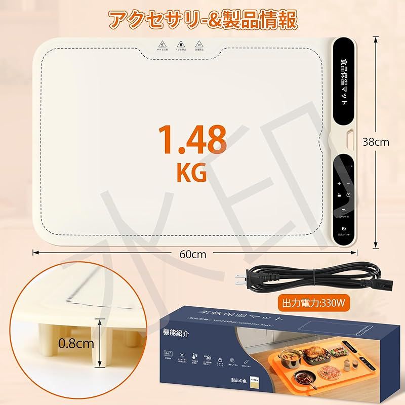 解凍 ホットドリンク