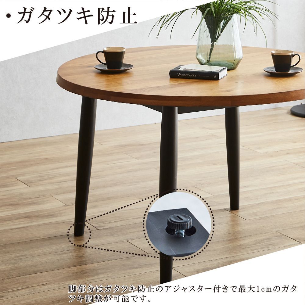 ダイニングテーブル