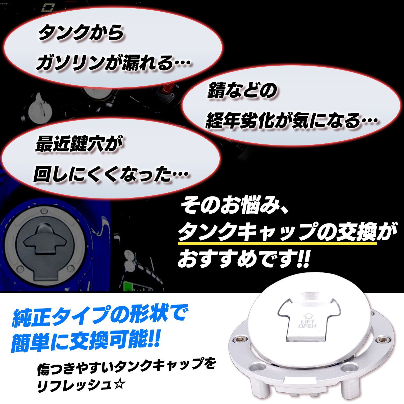 バイク 社外 燃料 ガソリン タンク キャップ 蓋 汎用 補修 キー 鍵 2個