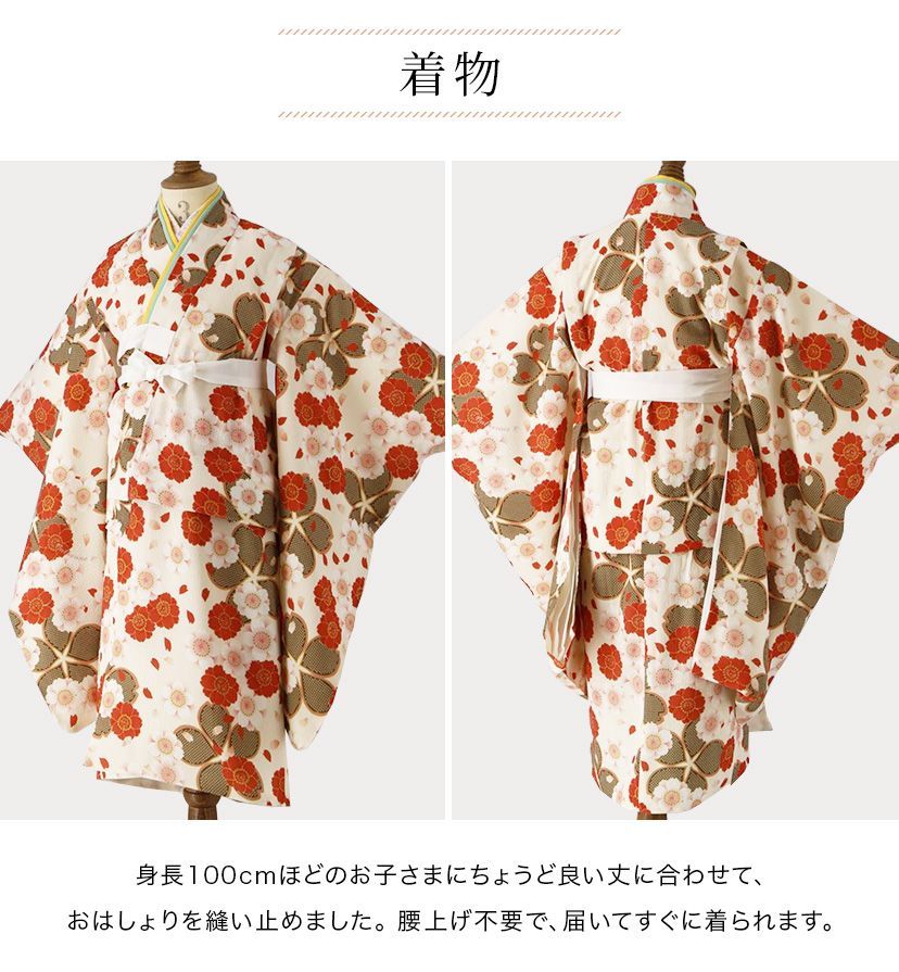 象牙着物×紅赤被布 京都絵師によるオリジナル柄＆レース生地の被布セット