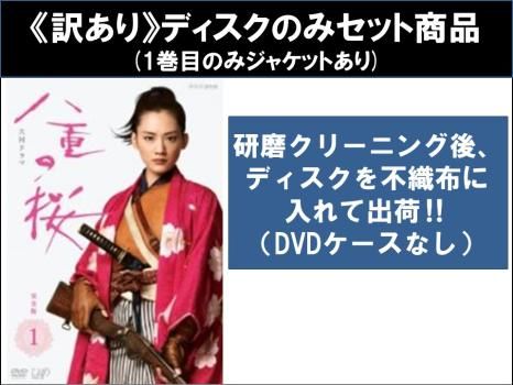 NHK 大河ドラマ 八重の桜 執念深く Blu-ray