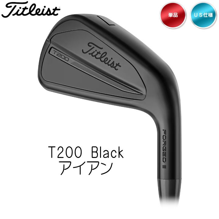 右用 2025 タイトリスト T200 ブラック アイアン 単品 W 48度 US仕様 True Temper AMT Black Onyx スチールシャフト Titleist Black