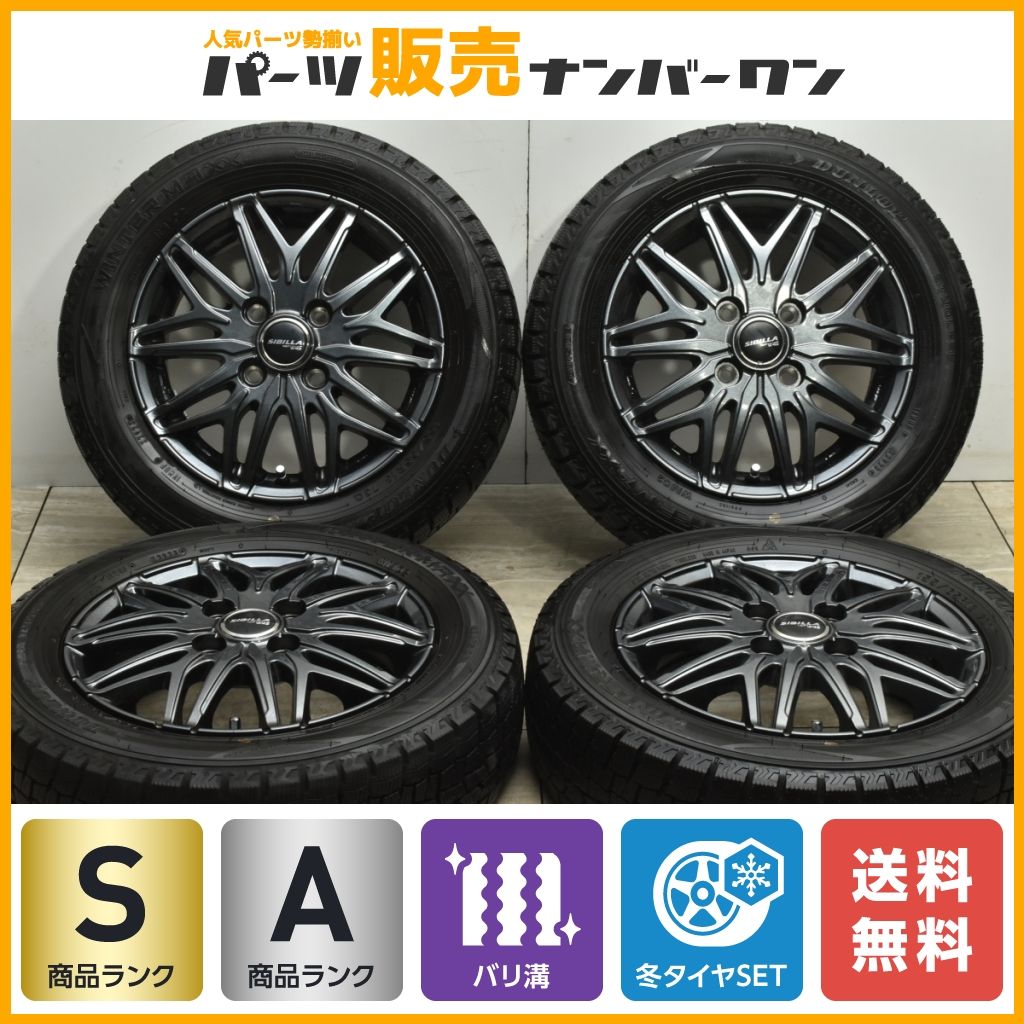 【美品 バリ溝 2023年製】シビラ W45 13in 4.00B +45 PCD100 ダンロップ ウインターマックスWM02 155/65R13 ライフ アルト ワゴンR ムーヴ