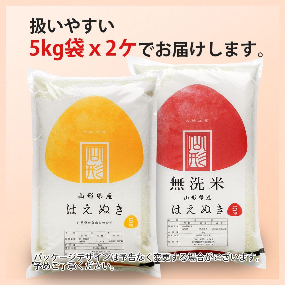 無洗米 白米