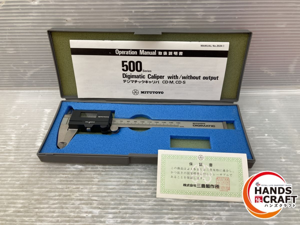 ミツトヨ デジタルノギス ケース付き CD-15A