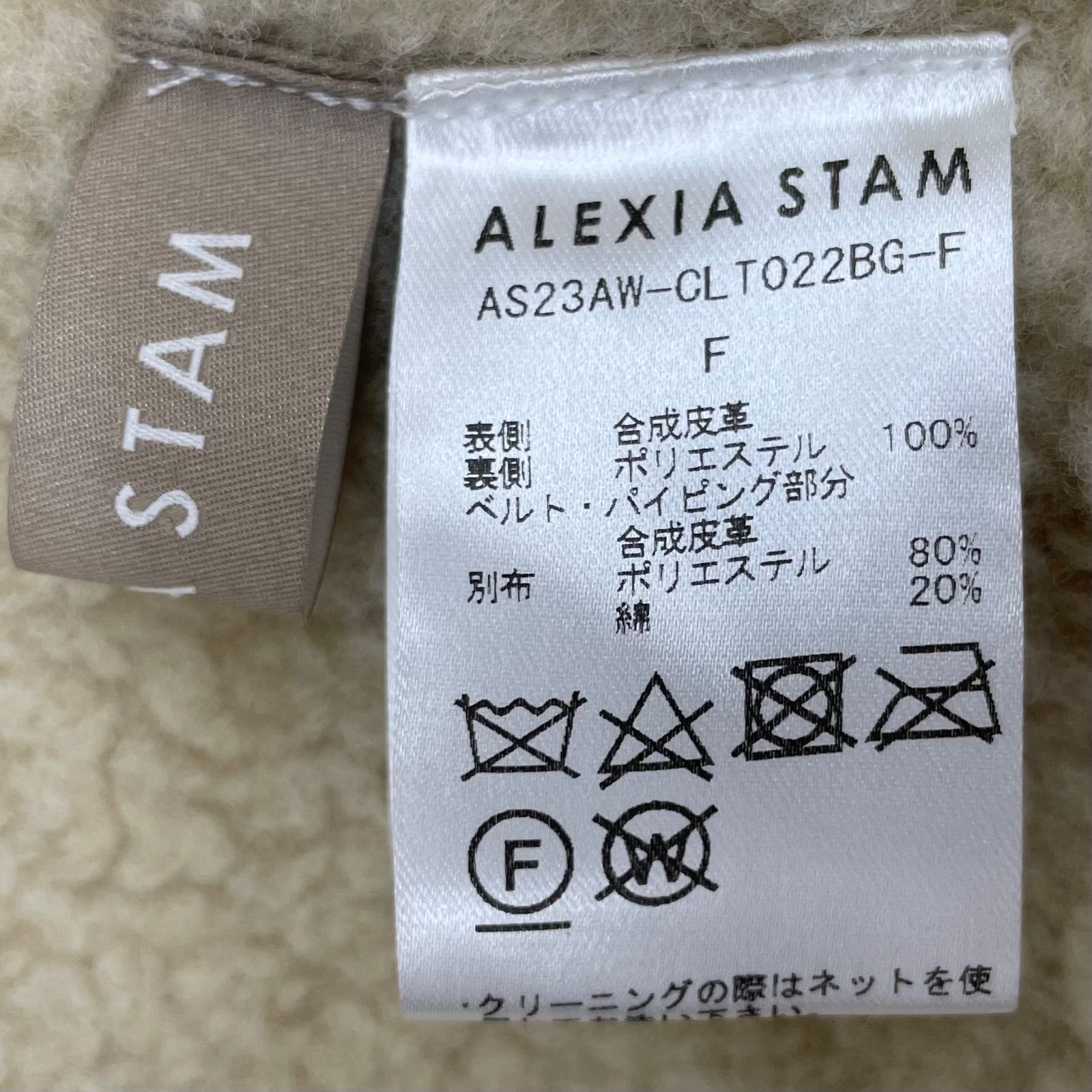 ALEXIA STAM アリシアスタン ボアベスト OVERSIZED BOA ECO LEATHER 