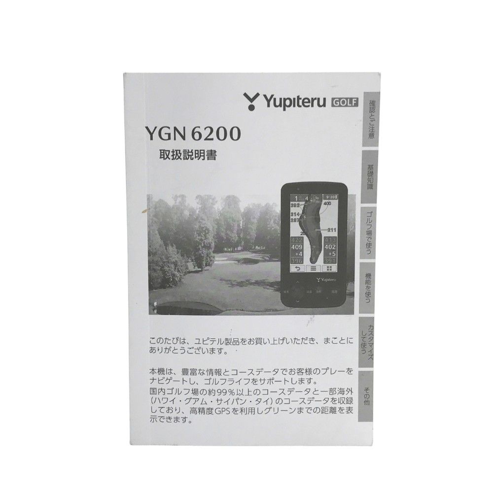 YUPITERU ユピテル