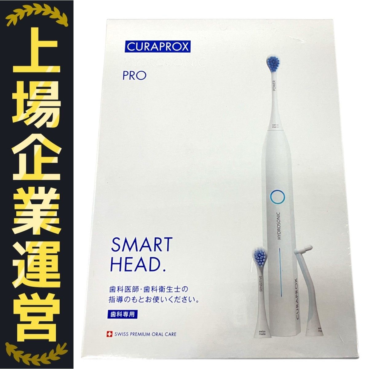 CURAPROX HYDROSONIC PRO ハイドロソニックプロ　未開封品 Amazon.co.jp: クラプロックス 音波式電動歯ブラシ ハイドロ