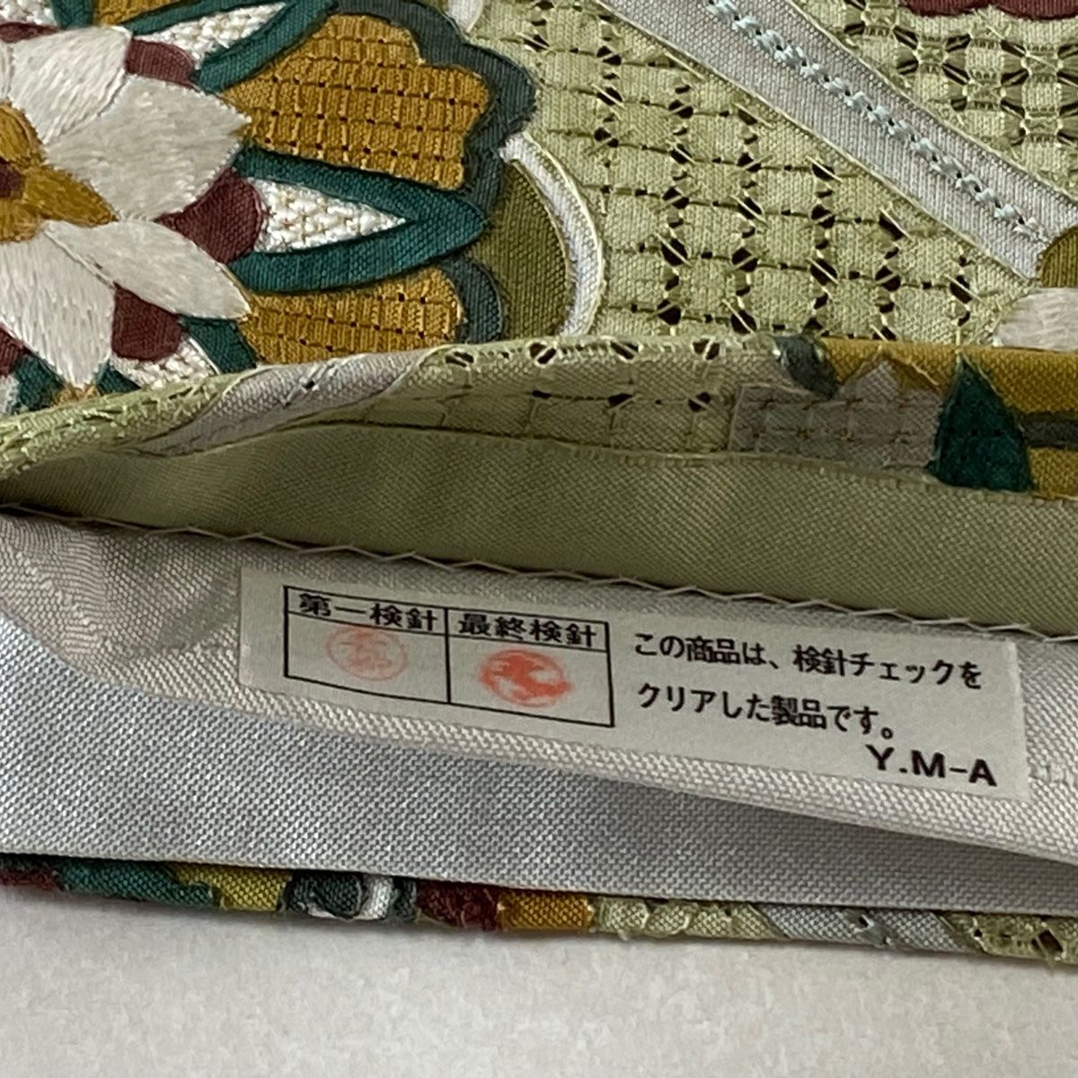 袋帯 美品 逸品 華文 菱 汕頭刺繍 薄緑 全通 正絹 【中古