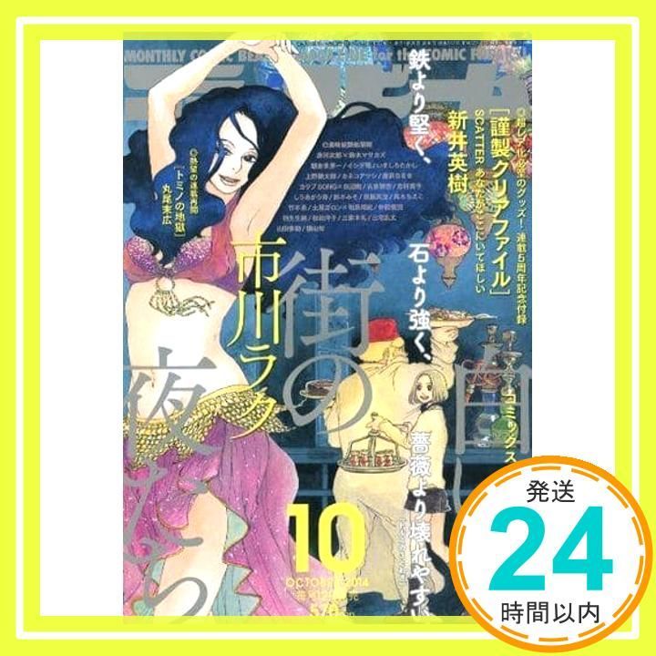 別冊コロコロコミック限定 新型 オメガドラゴニス 85WF 別冊コロコロ
