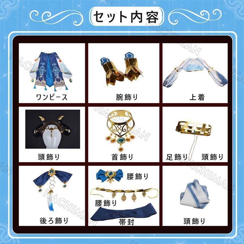 イベント 変装