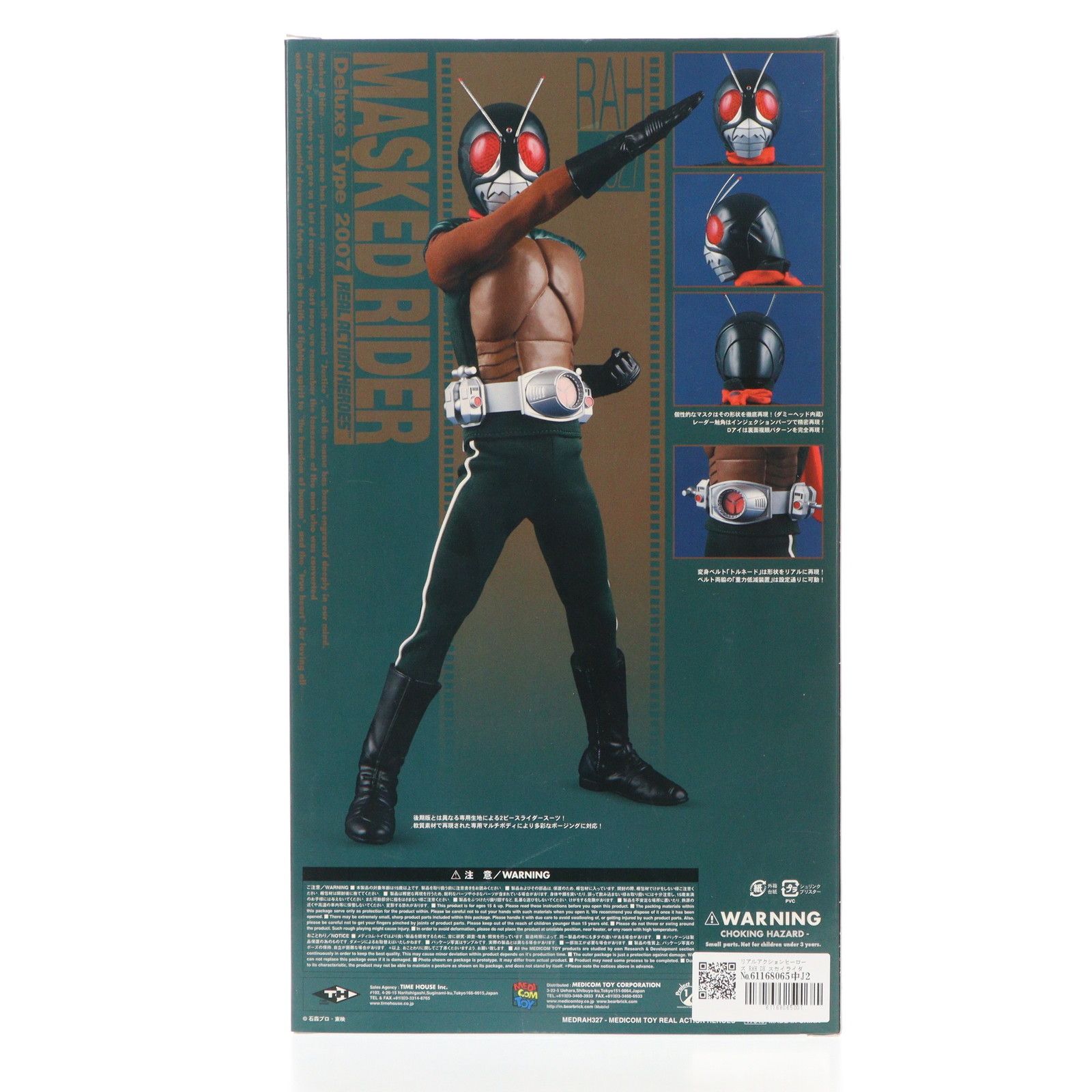 RAH DX 2007 スカイライダー(後期版) RAH313 中古品】仮面ライダー