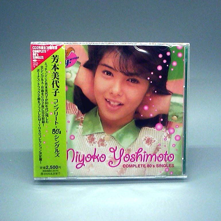 未開封新品】芳本美代子 コンプリート 80's シングルズ 芳本美代子 (CD