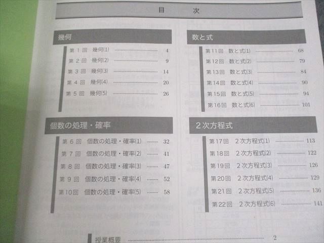 鉄緑会 中2 数学 数学基礎講座I/問題集 第1部 テキスト 2020 前期 計2冊 017S0D 鉄緑会 中2 数学 数学基礎講座I/問題集 第1部 テキスト 2020