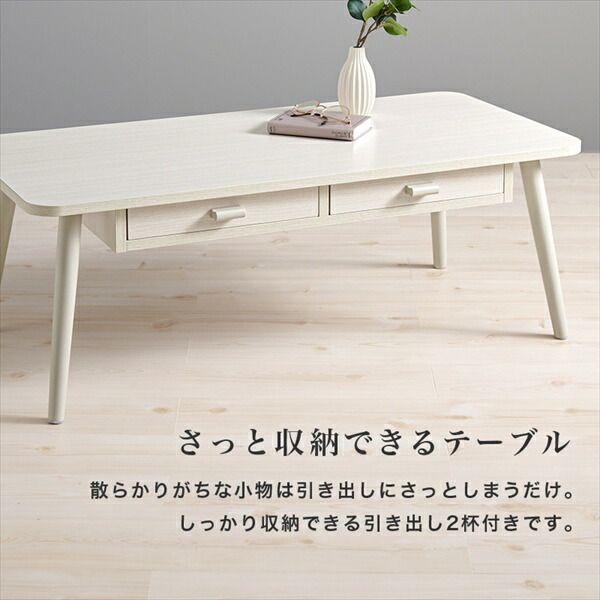 センターテーブル MT-6383を激安で販売 スクエア 引出し2杯つき 100×48