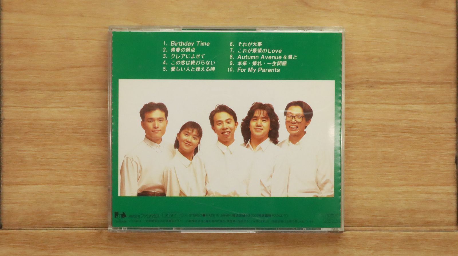 国内盤CD☆大事MANブラザーズバンド/DAIJIMAN BROTHERS BAND □ これも