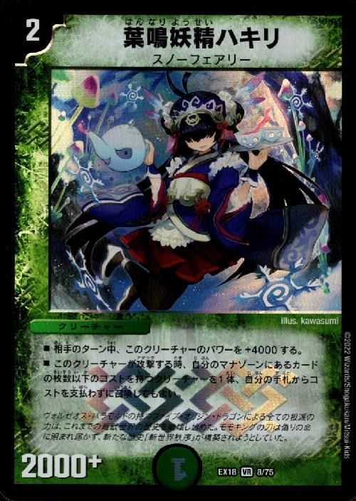 葉鳴妖精ハキリ(VR)(8/75) - メルカリ