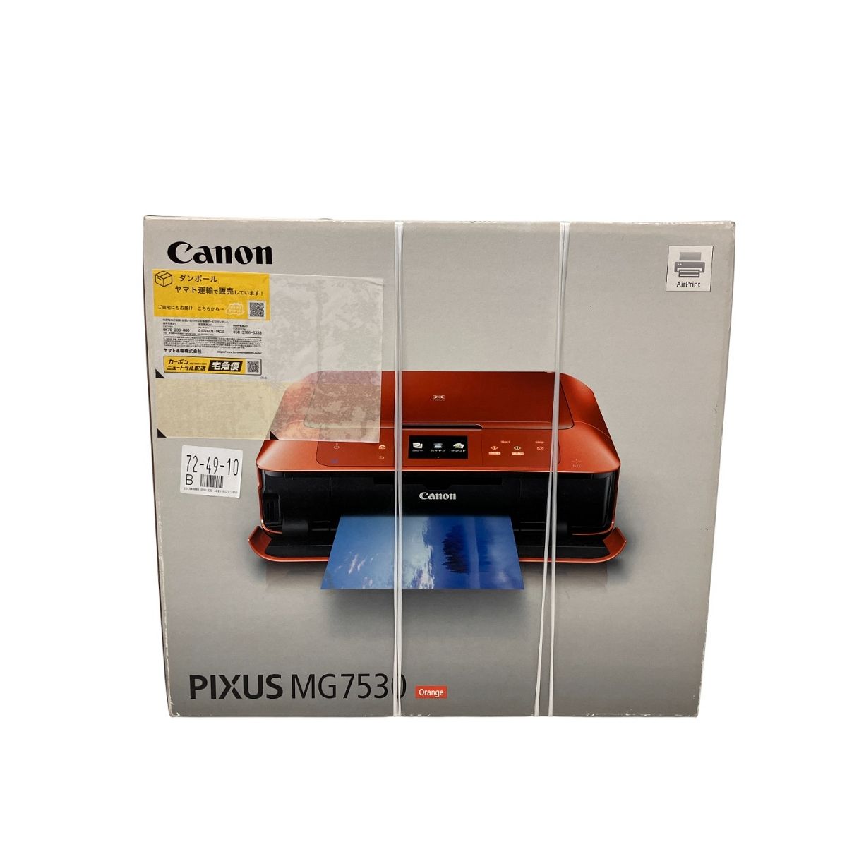 Canon PIXUS ピクサス MG7530 ホワイト インクジェットプリンター複合機 キヤノン ♥ 未開封 Z10527200
