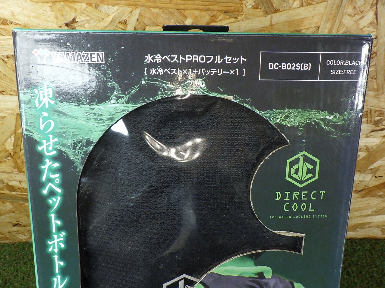 保管品 山善 冷水ベスト フリーサイズ ブラック DC-B02S(B) 水冷服