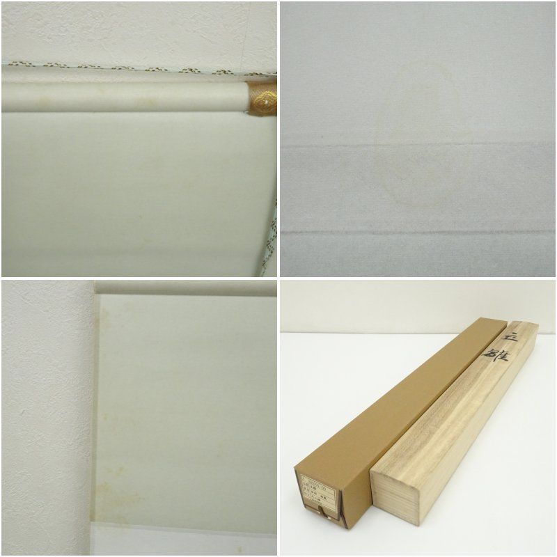 掛軸 喜多川東観『高砂図』絹本 肉筆 共箱付 良好品 掛け軸 a072013