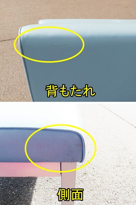 ライトブルー ビニールレザー張り