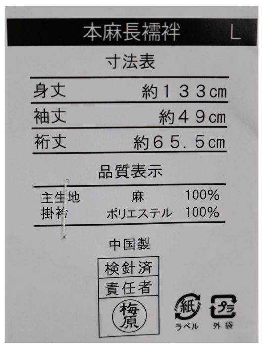 Lサイズ ShopsAN021801