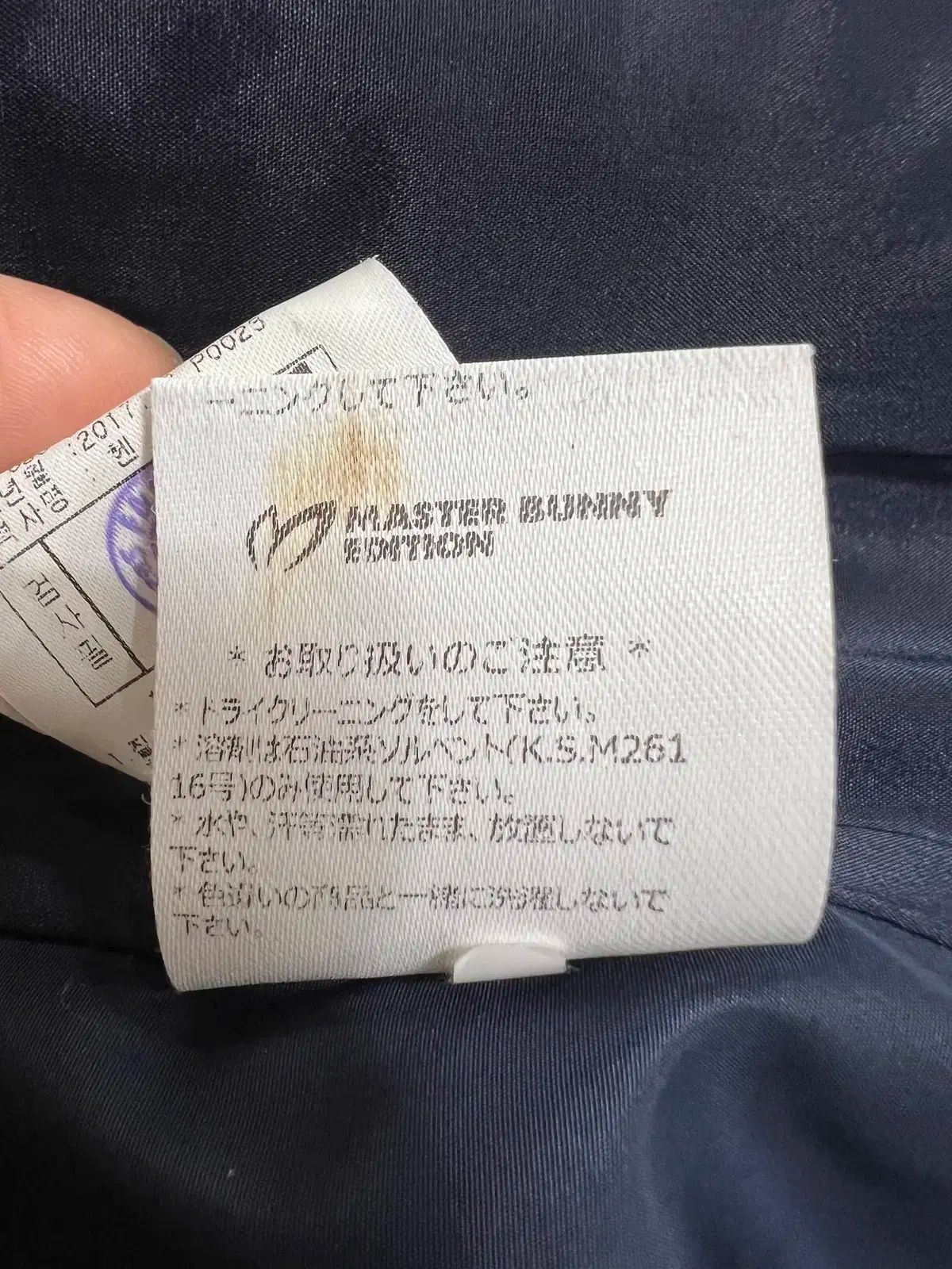 マスターバニーエディション