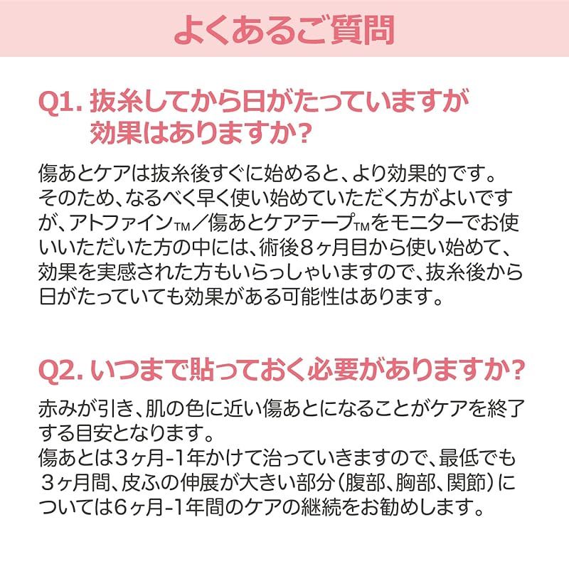 傷あとケアテープ Mサイズ