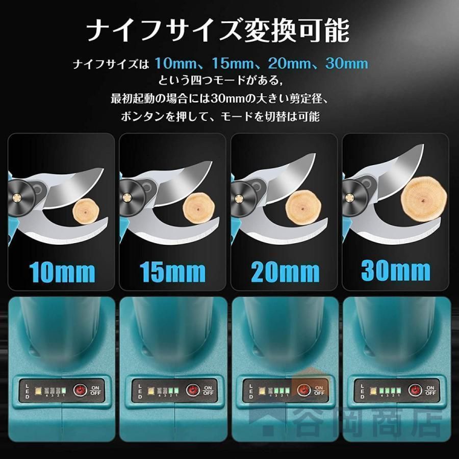 剪定鋏 コードレス