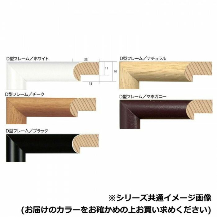 A.P.J. 木製フレーム