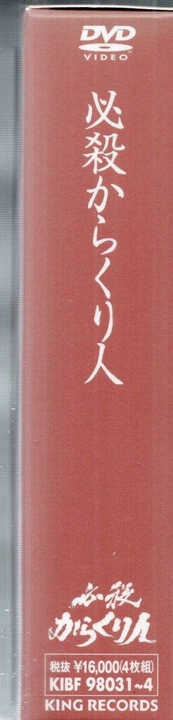 キングレコード株式会社 ドラマDVD