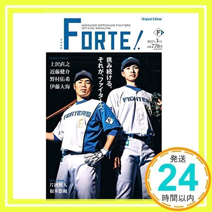 forte 雑誌 ショップ