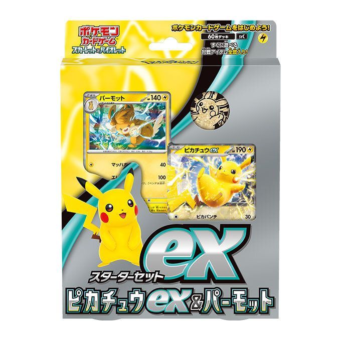 新品未開封】ポケモンカードゲーム スカーレット&バイオレット