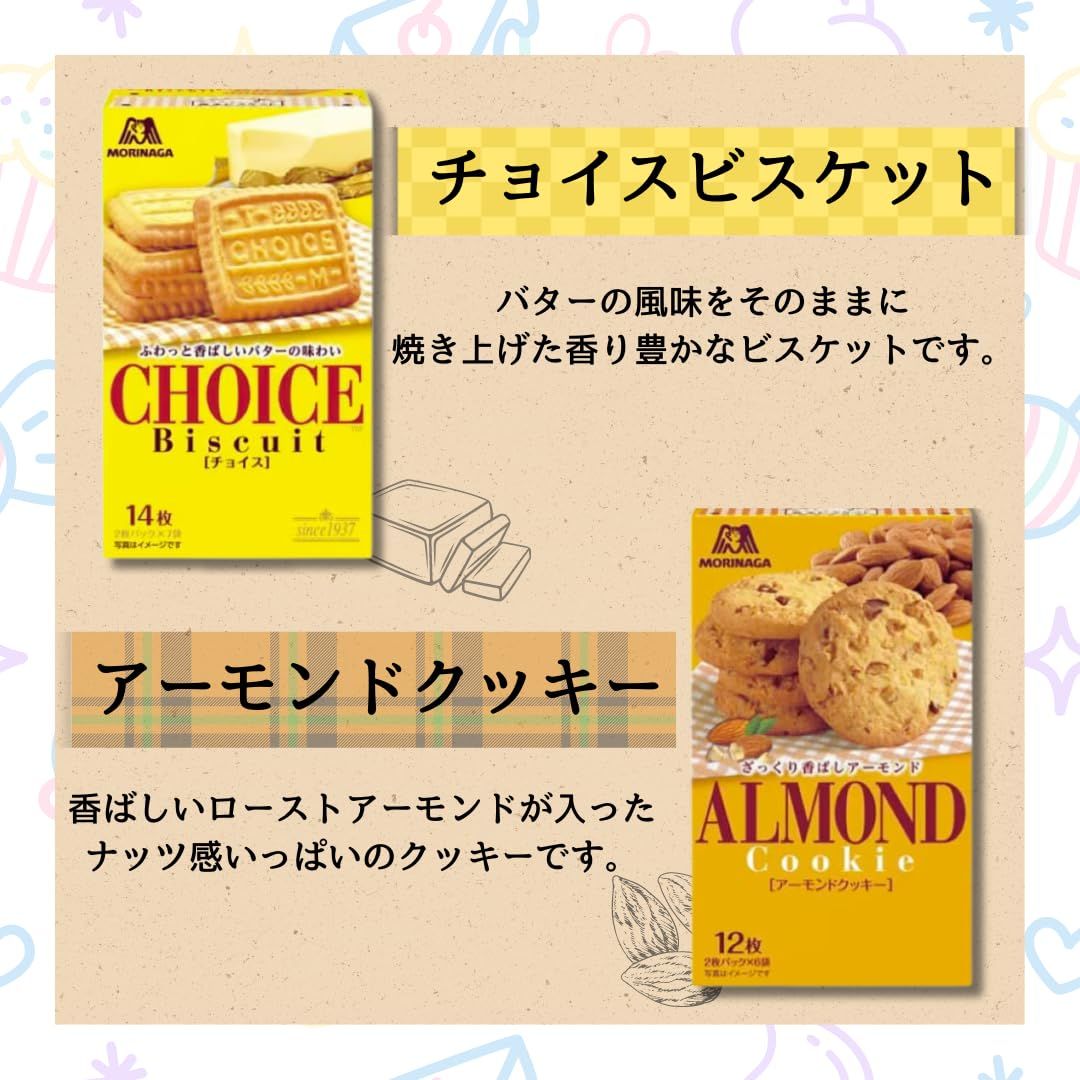 森永ビスケット7種ギフトボックス 85枚入 お世話になりました - メルカリ