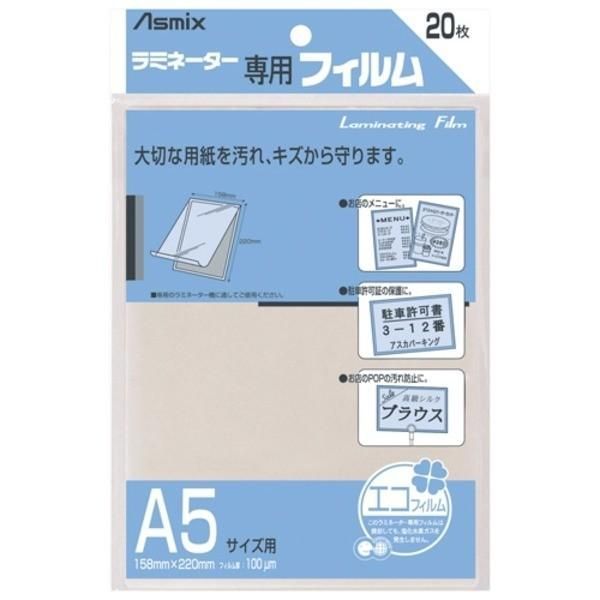 （まとめ）アスカ ラミネートフィルム BH-112 A5 20枚〔×10セット〕